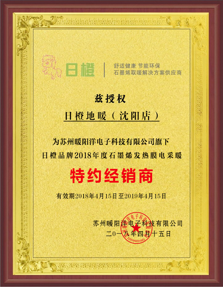 沈陽市經(jīng)銷商