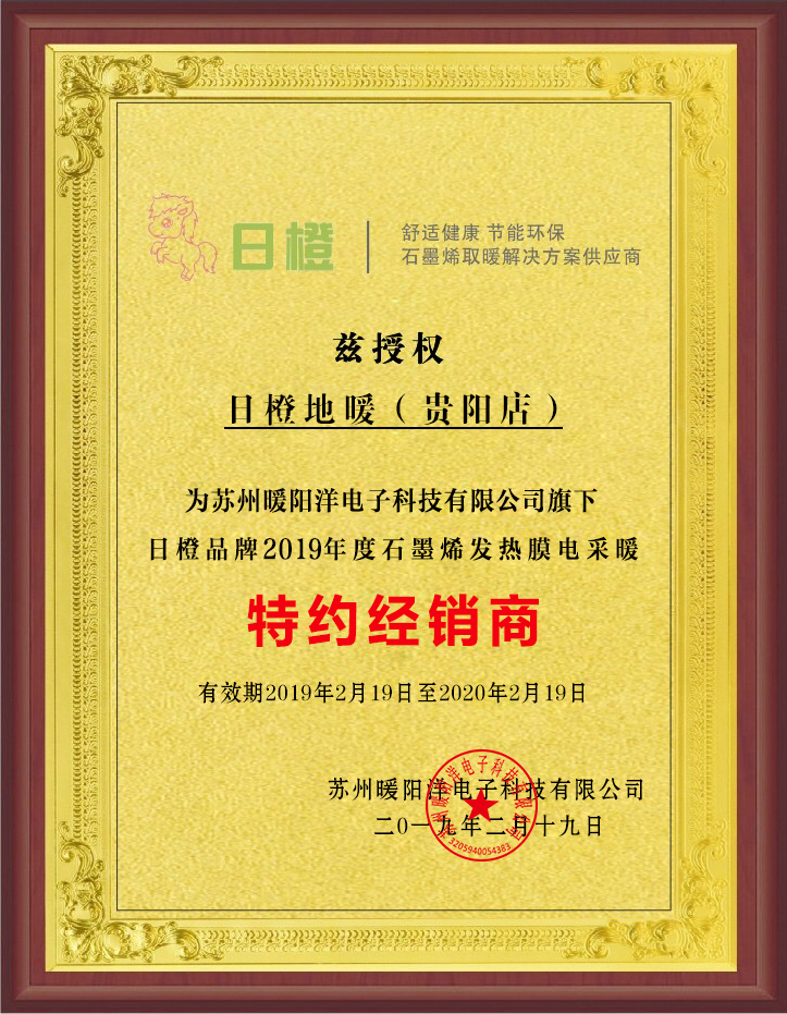 貴陽市代理商